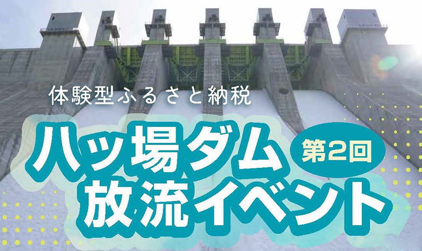八ッ場ダム来訪100万人 記念カード配布 ／群馬 | 毎日新聞